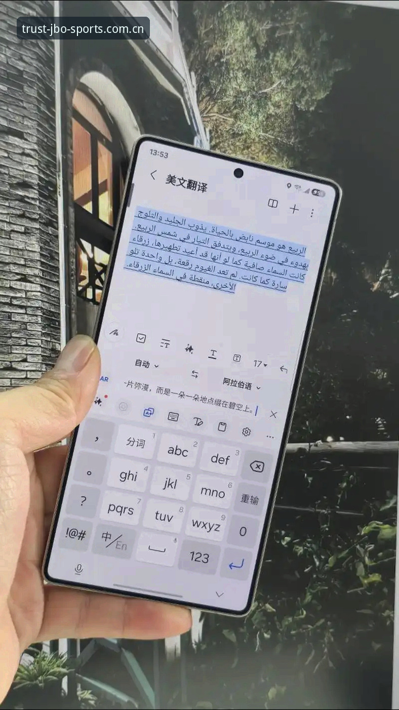 竞博实时资讯 揭秘竞博平台入口2025:从注册到实时资讯获取的完整指南
