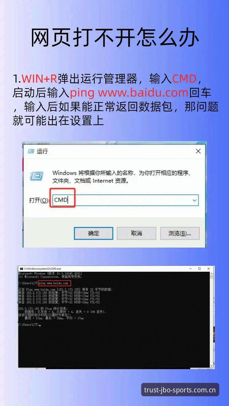 竞博安全吗安装失败 竞博平台入口安装失败解决教程 - 老用户经验分享与操作指南