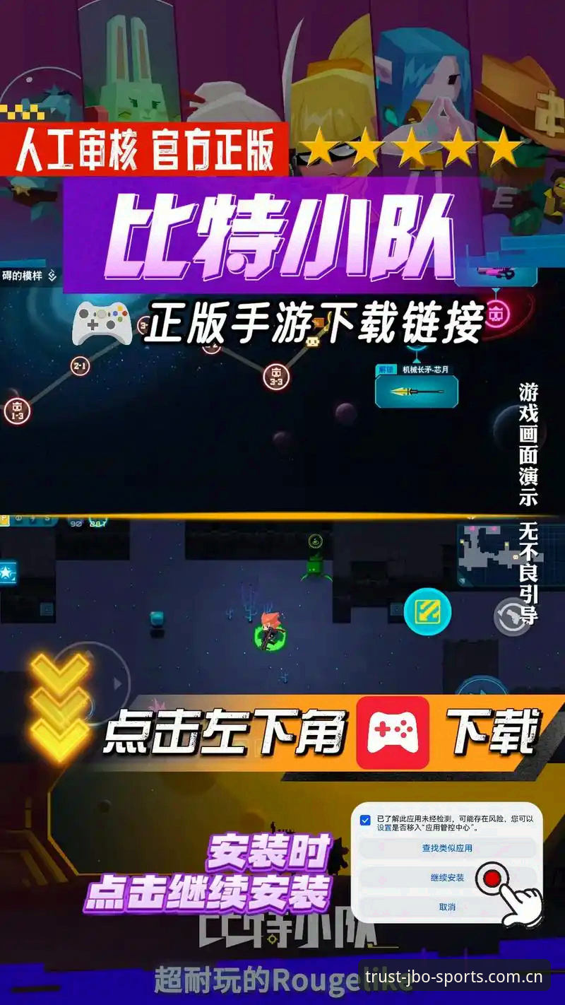竞博JBO下载 竞博JBO下载安装教程:2025年最新版官网入口操作指南